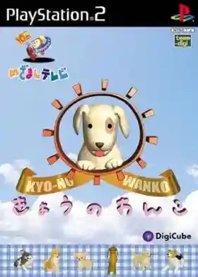 Mezamashi Television 10th Anniversary - Kyou no Wanko (Japan)